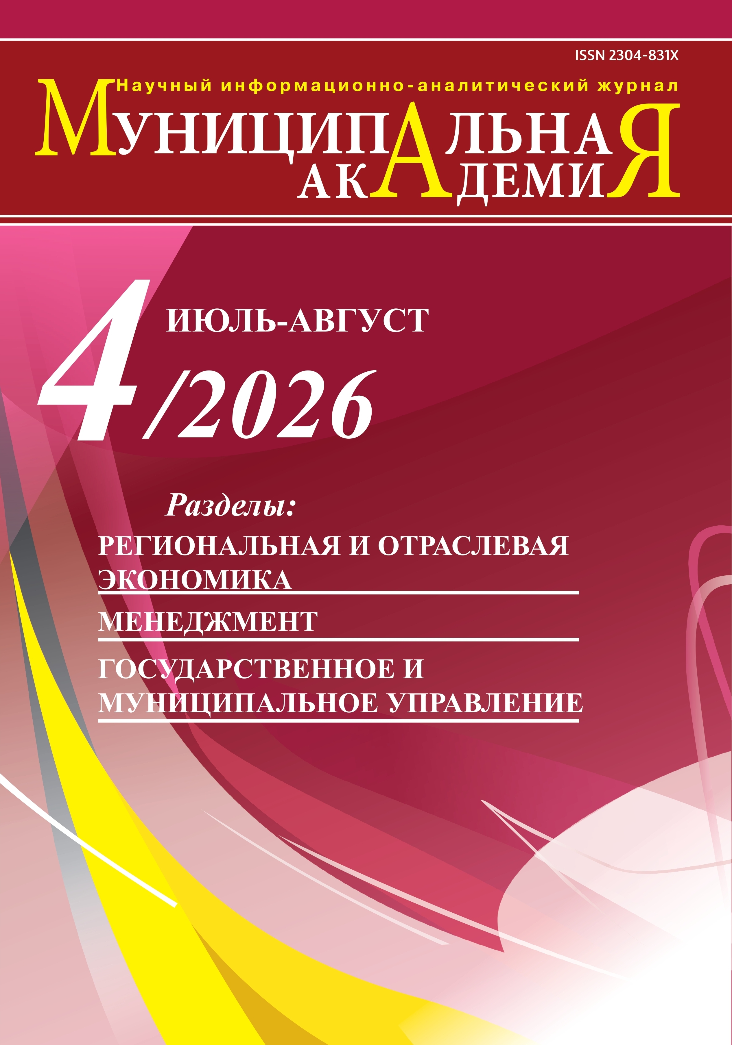 №4 июль-август 2026 г.